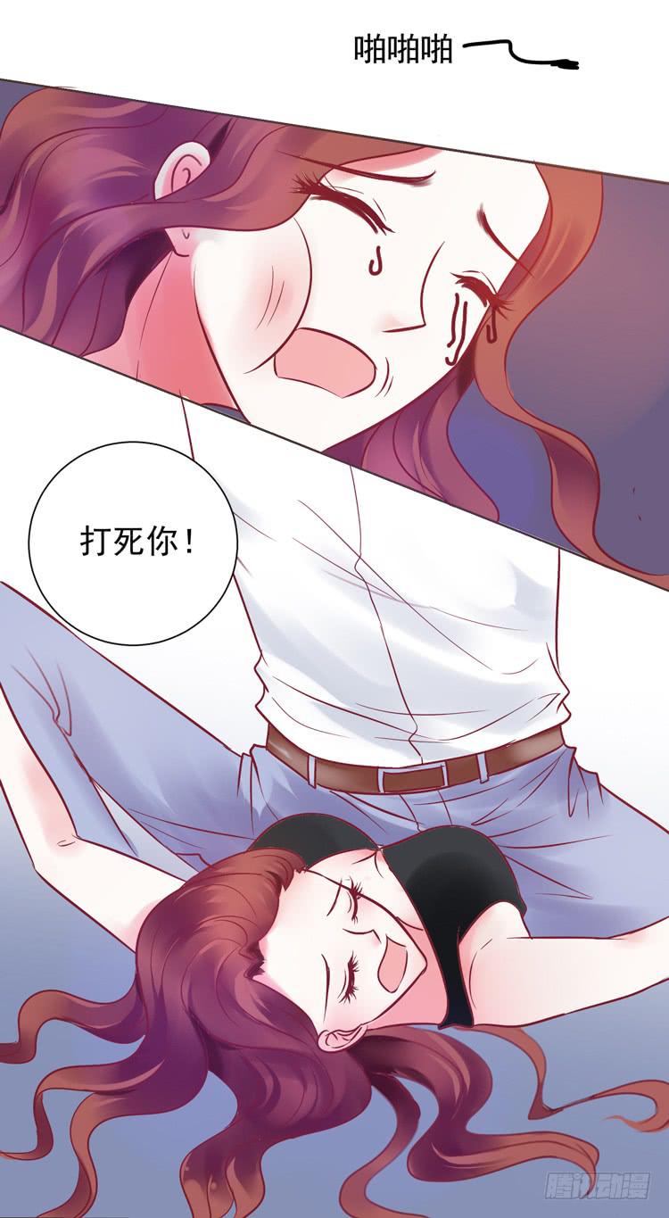 《我男友是林黛玉》傻丫头，你怎么这么笨？ 第14页