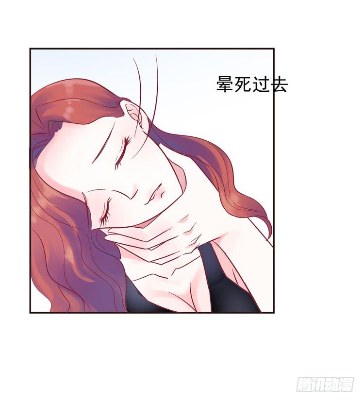 《我男友是林黛玉》傻丫头，你怎么这么笨？ 第16页