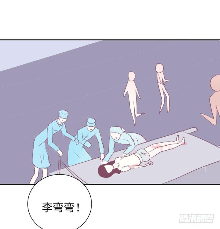 《我男友是林黛玉》傻丫头，你怎么这么笨？ 第20页