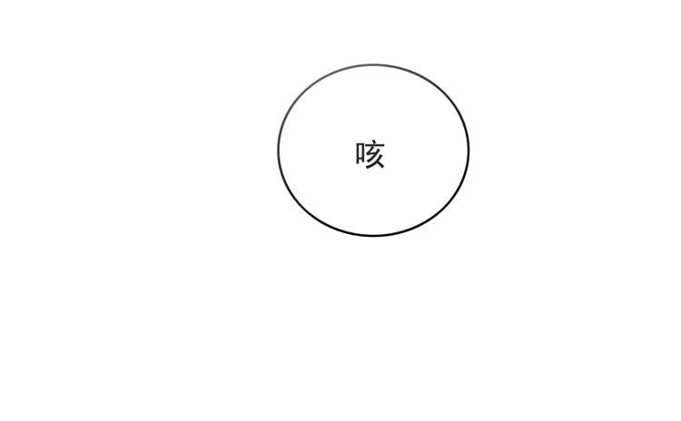 《我男友是林黛玉》傻丫头，你怎么这么笨？ 第24页