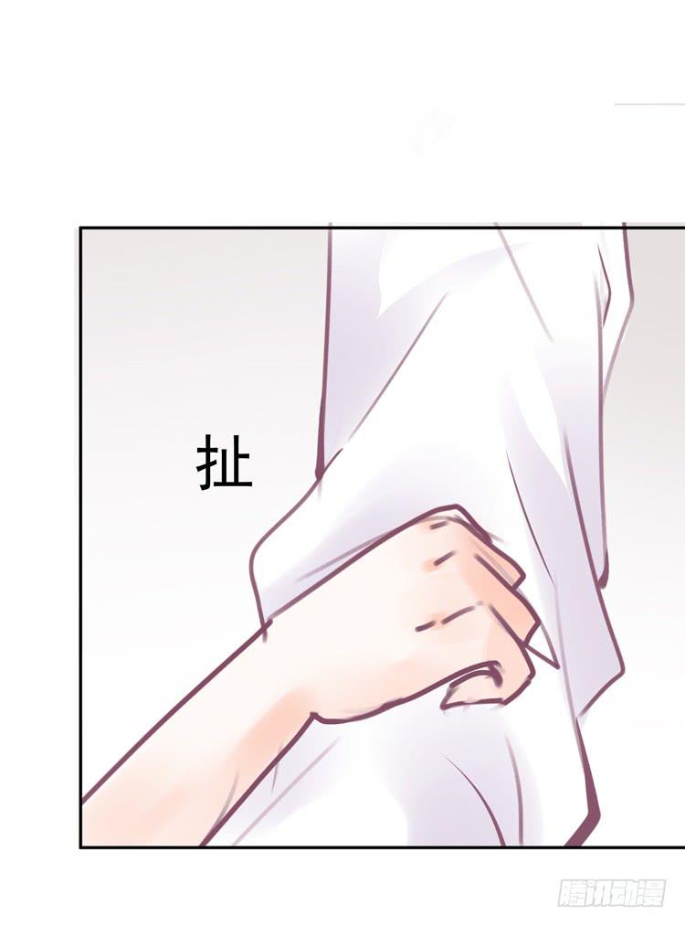 《我男友是林黛玉》傻丫头，你怎么这么笨？ 第26页