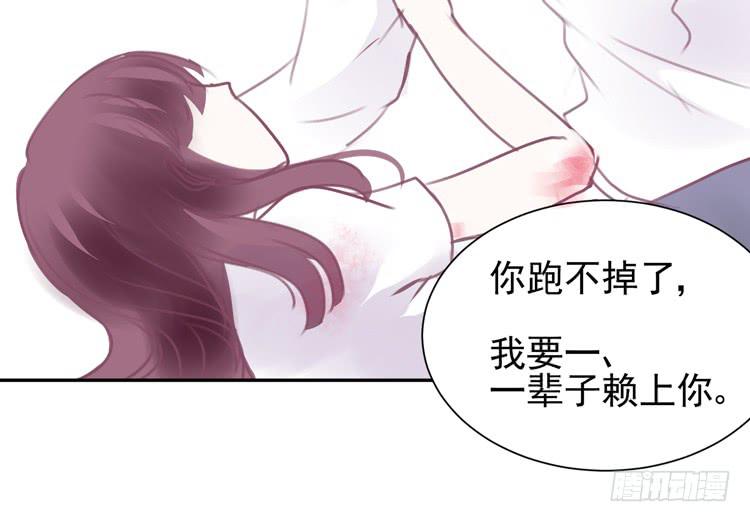 《我男友是林黛玉》傻丫头，你怎么这么笨？ 第29页