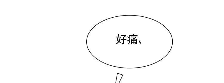 《我男友是林黛玉》傻丫头，你怎么这么笨？ 第31页