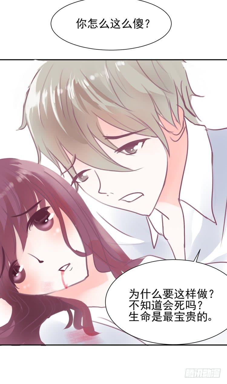 《我男友是林黛玉》傻丫头，你怎么这么笨？ 第35页