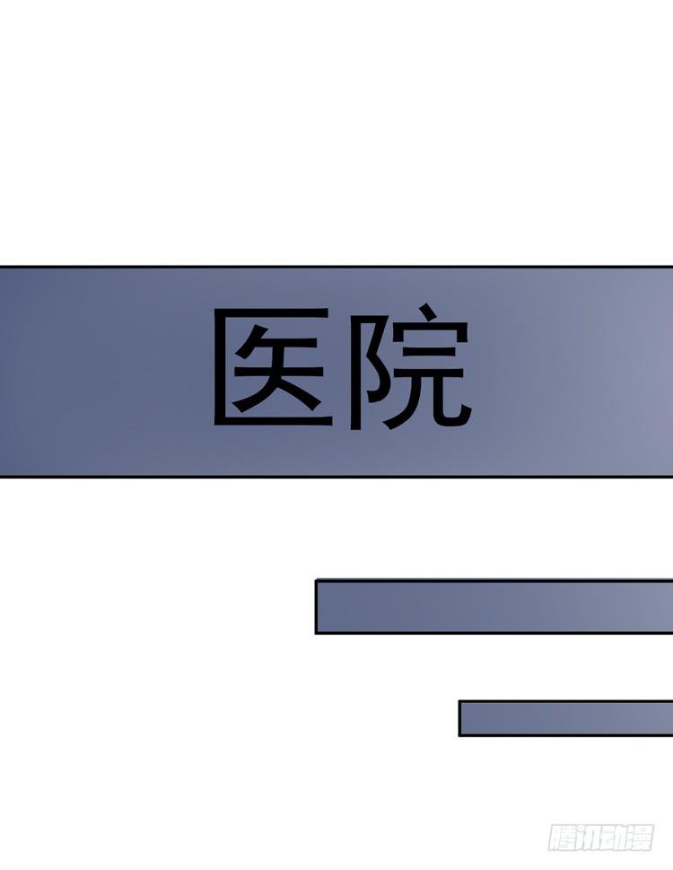 《我男友是林黛玉》傻丫头，你怎么这么笨？ 第36页