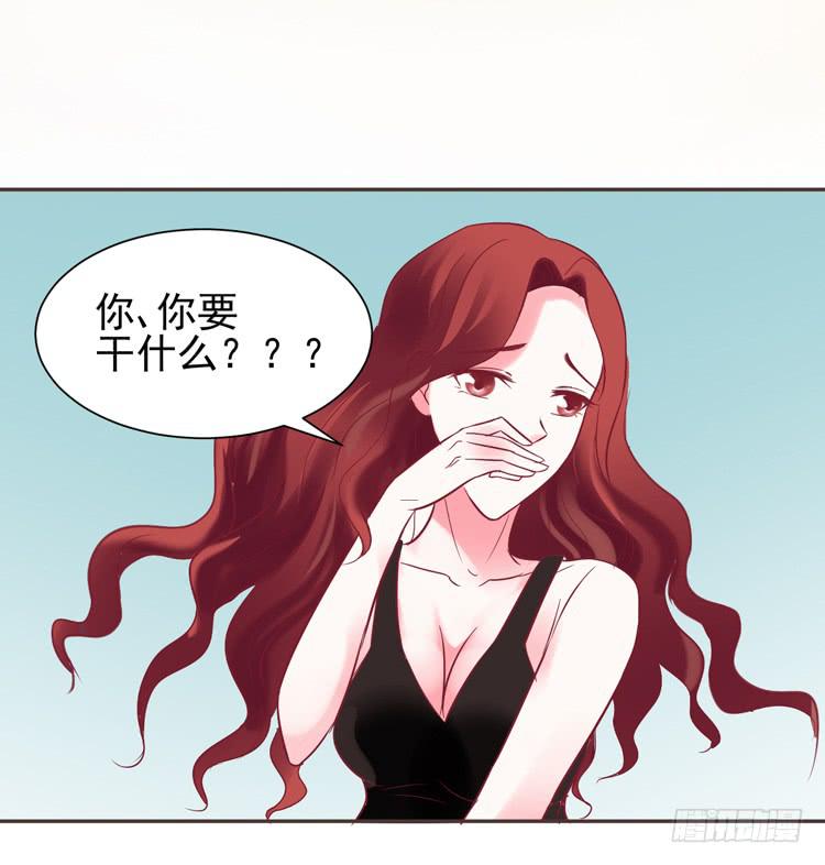 《我男友是林黛玉》傻丫头，你怎么这么笨？ 第7页