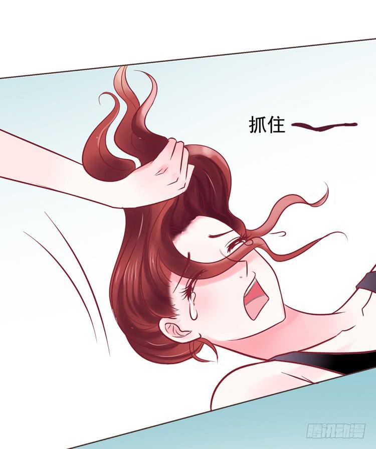 《我男友是林黛玉》傻丫头，你怎么这么笨？ 第8页