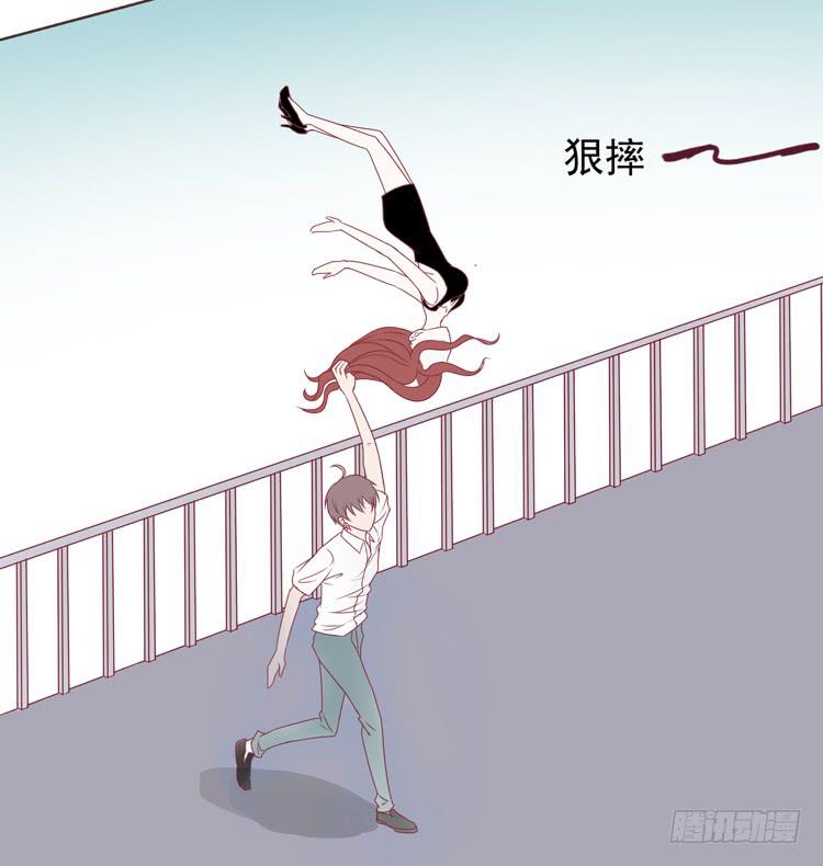 《我男友是林黛玉》傻丫头，你怎么这么笨？ 第9页
