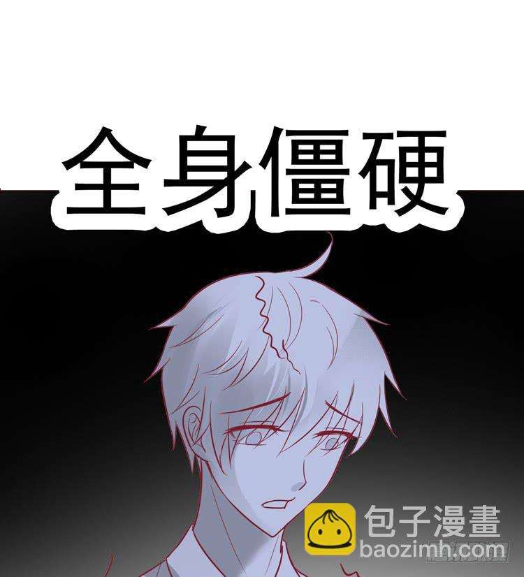 《我男友是林黛玉》偷吻！甜到发腻 第18页