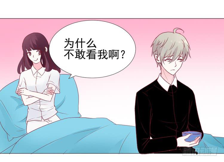 《我男友是林黛玉》偷吻！甜到发腻 第23页