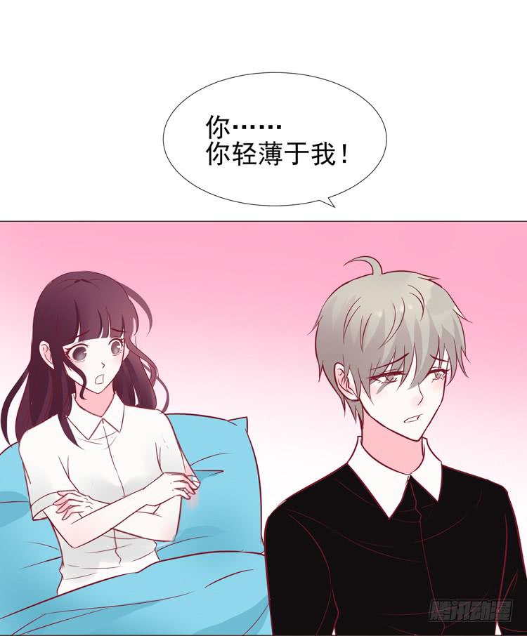 《我男友是林黛玉》偷吻！甜到发腻 第24页