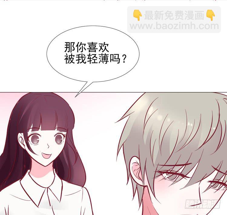 《我男友是林黛玉》偷吻！甜到发腻 第25页
