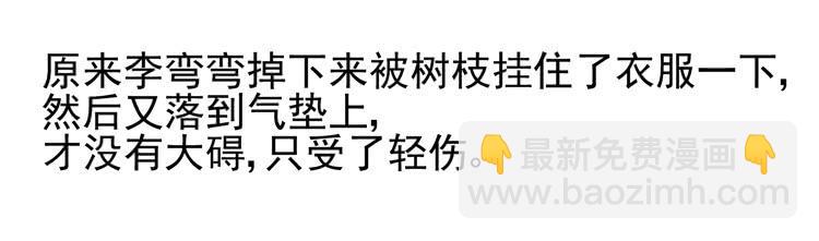 《我男友是林黛玉》偷吻！甜到发腻 第2页