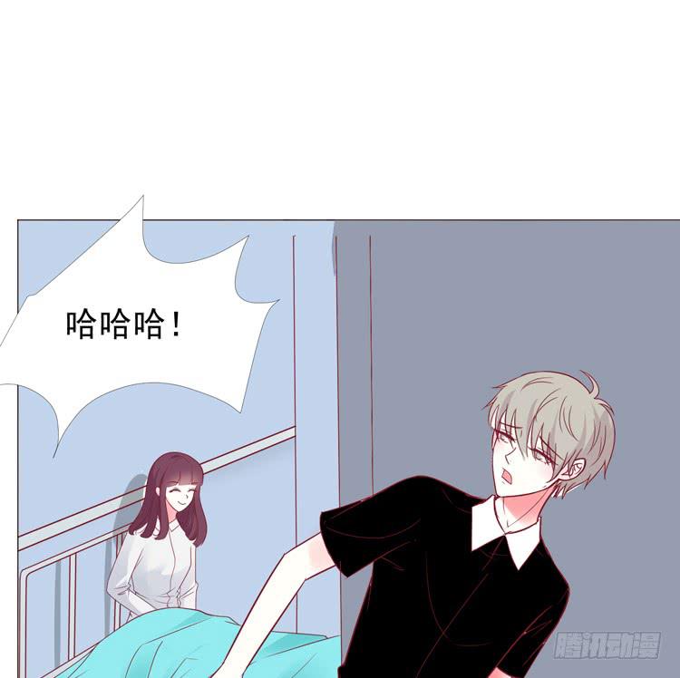 《我男友是林黛玉》偷吻！甜到发腻 第33页