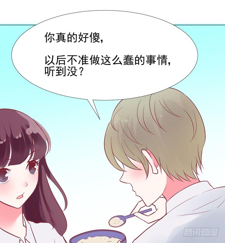 《我男友是林黛玉》偷吻！甜到发腻 第3页
