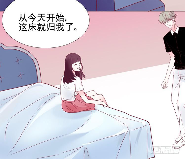 《我男友是林黛玉》偷吻！甜到发腻 第43页