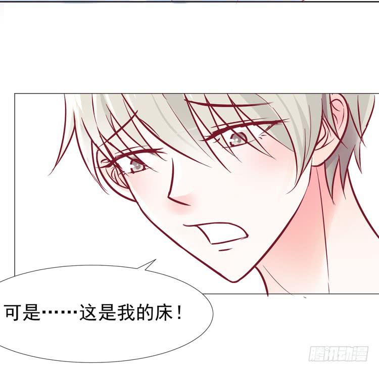 《我男友是林黛玉》偷吻！甜到发腻 第44页