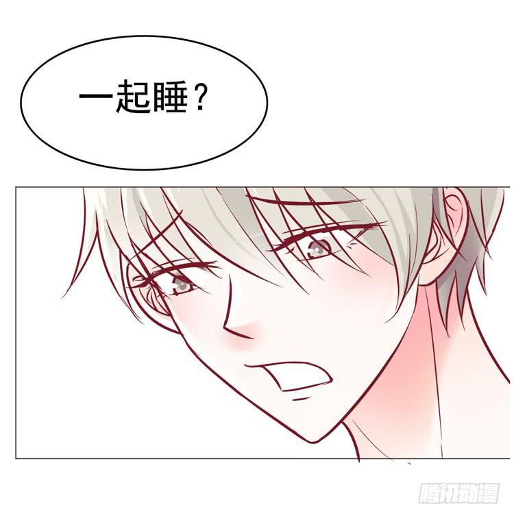 《我男友是林黛玉》偷吻！甜到发腻 第48页