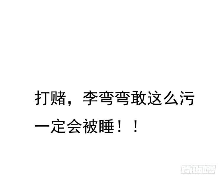 《我男友是林黛玉》偷吻！甜到发腻 第50页