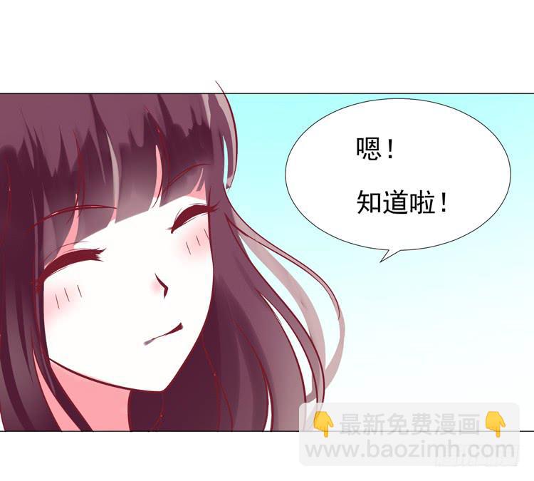《我男友是林黛玉》偷吻！甜到发腻 第5页