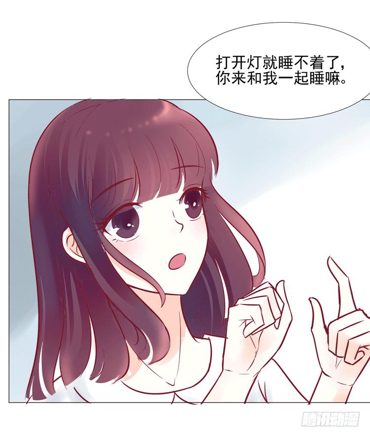 《我男友是林黛玉》勾引男神失败…… 第10页