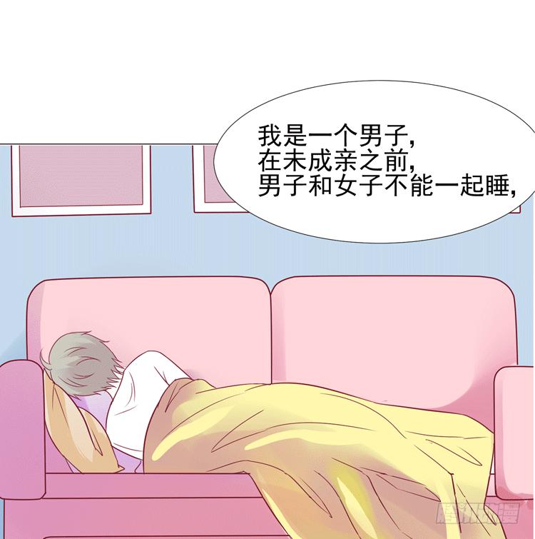 《我男友是林黛玉》勾引男神失败…… 第11页