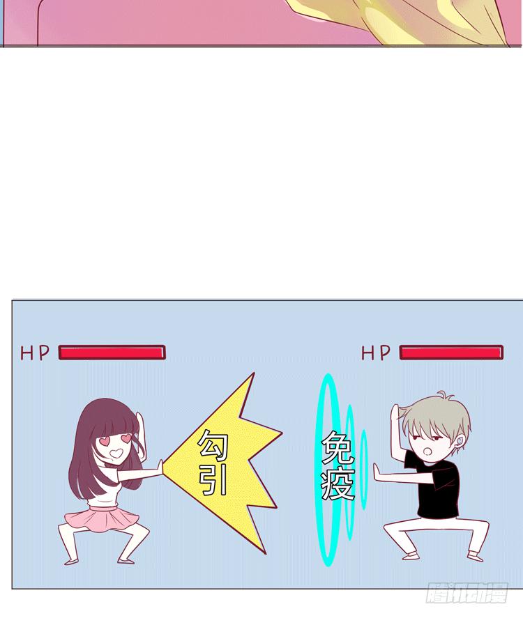 《我男友是林黛玉》勾引男神失败…… 第12页