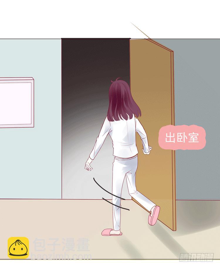 《我男友是林黛玉》勾引男神失败…… 第16页