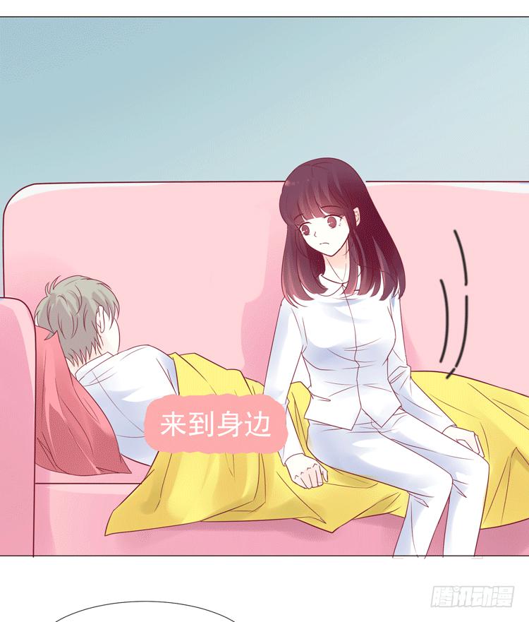 《我男友是林黛玉》勾引男神失败…… 第18页