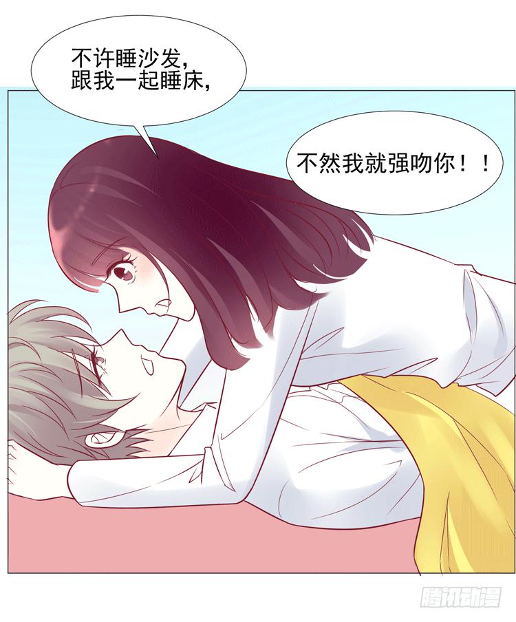 《我男友是林黛玉》勾引男神失败…… 第21页