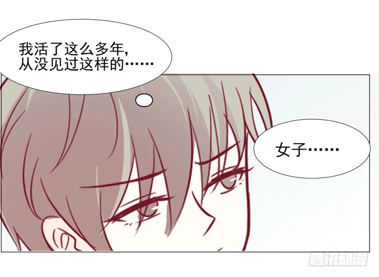 《我男友是林黛玉》勾引男神失败…… 第23页