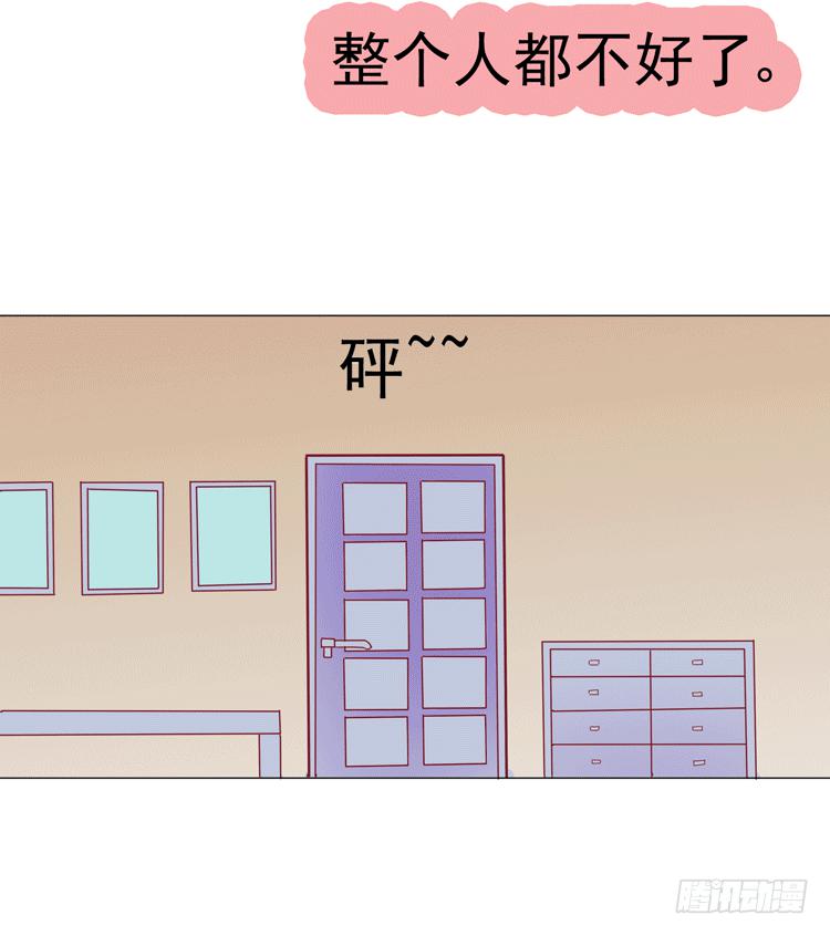 《我男友是林黛玉》勾引男神失败…… 第26页