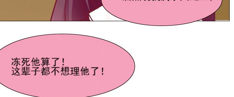 《我男友是林黛玉》勾引男神失败…… 第30页