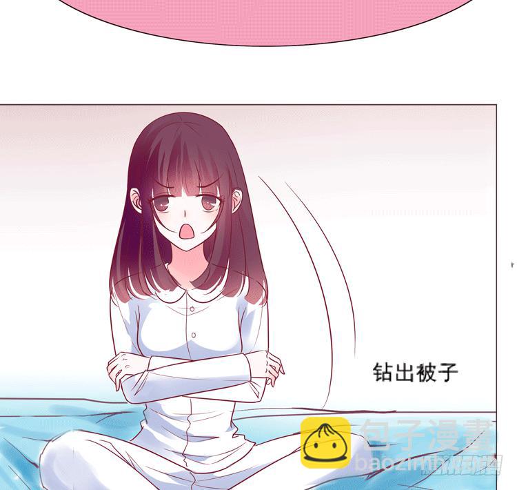 《我男友是林黛玉》勾引男神失败…… 第32页
