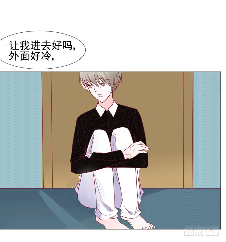 《我男友是林黛玉》勾引男神失败…… 第35页
