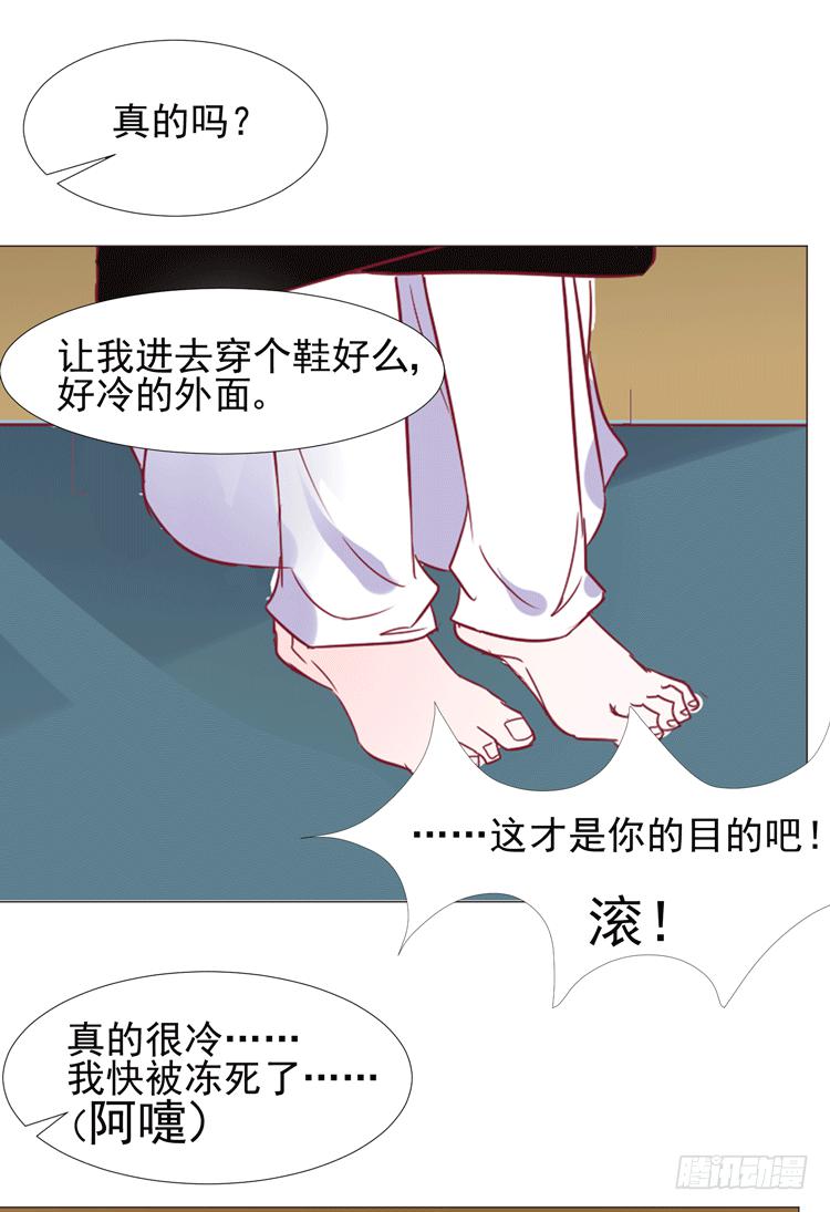 《我男友是林黛玉》勾引男神失败…… 第38页