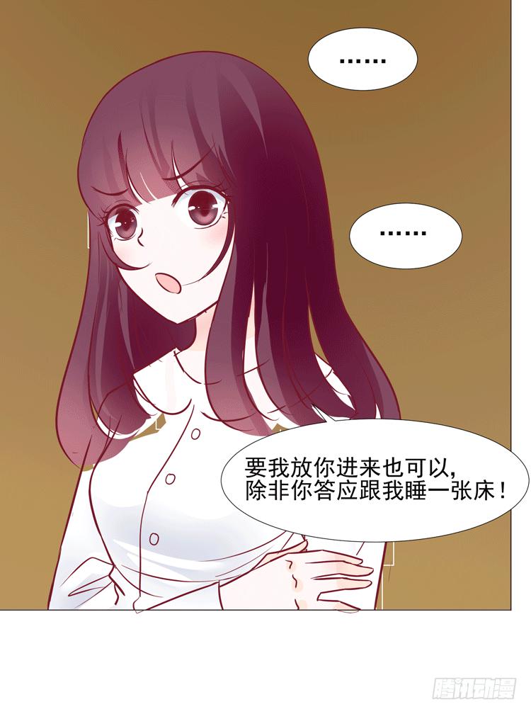 《我男友是林黛玉》勾引男神失败…… 第39页