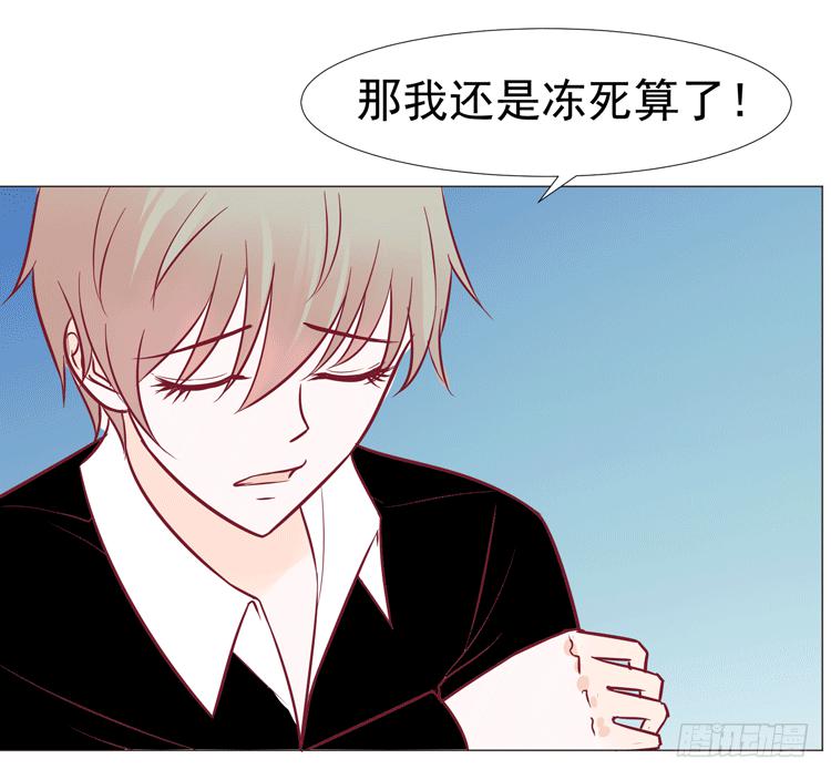 《我男友是林黛玉》勾引男神失败…… 第40页