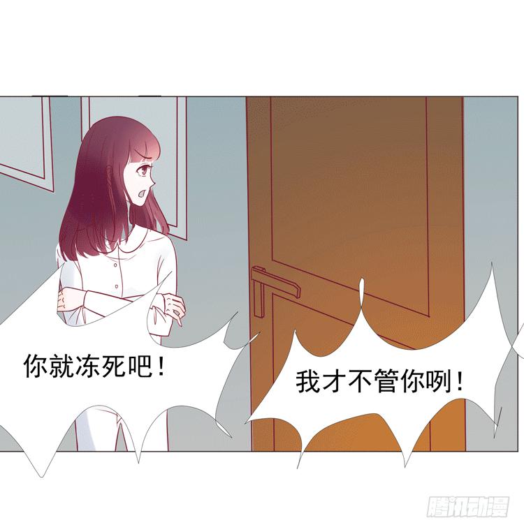 《我男友是林黛玉》勾引男神失败…… 第45页