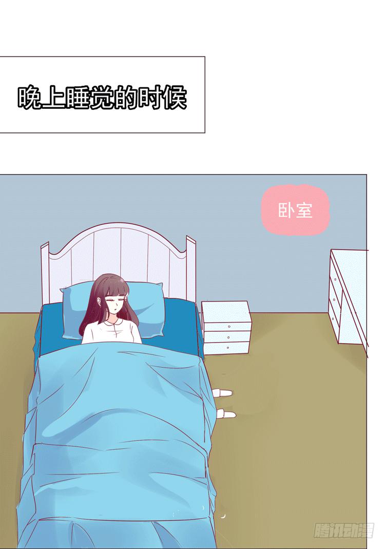 《我男友是林黛玉》勾引男神失败…… 第4页