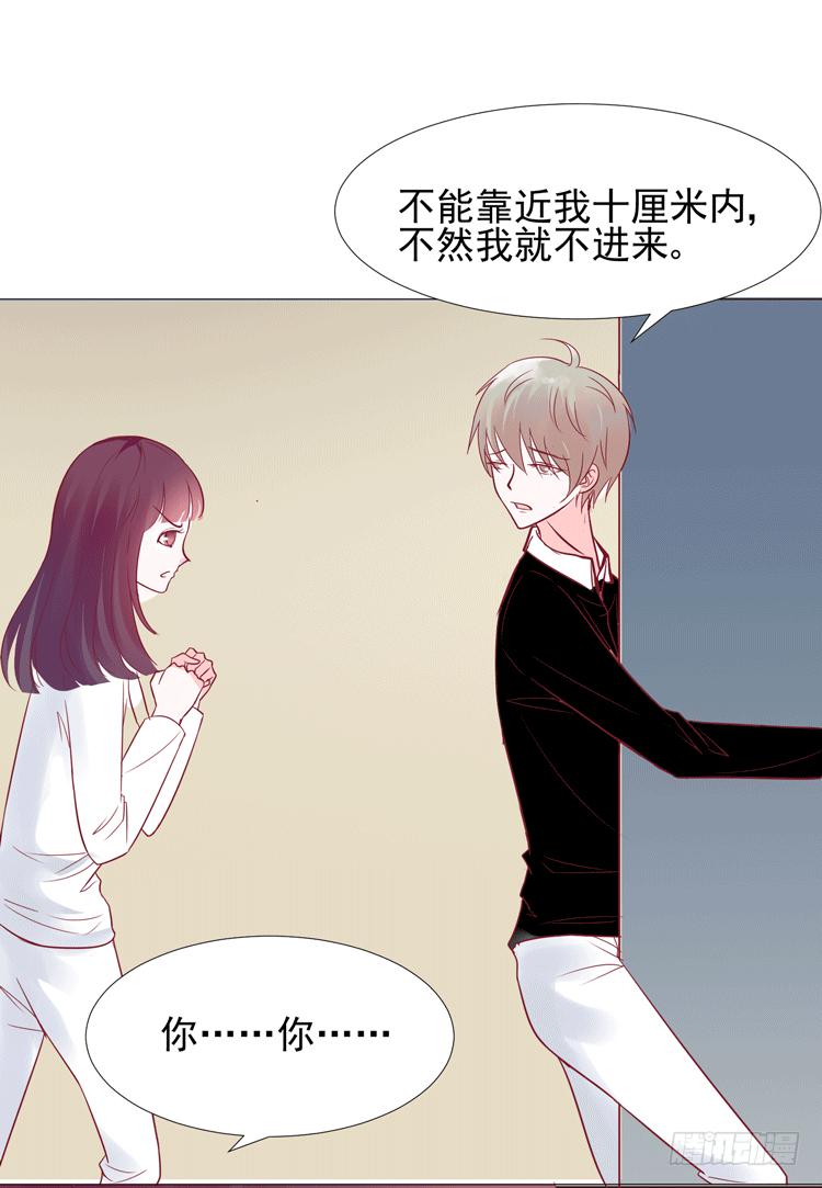 《我男友是林黛玉》勾引男神失败…… 第50页