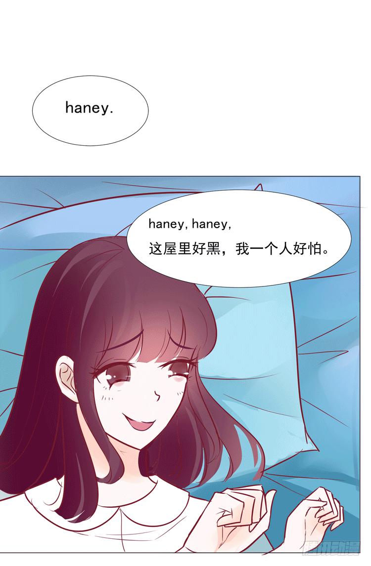 《我男友是林黛玉》勾引男神失败…… 第6页