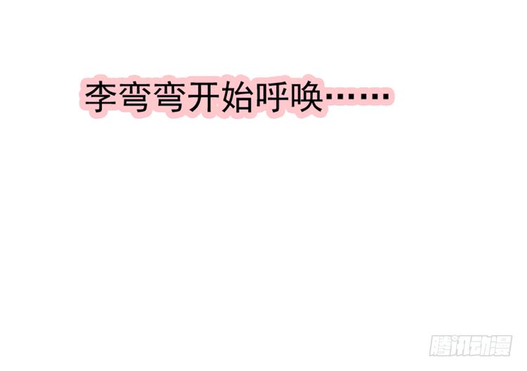 《我男友是林黛玉》勾引男神失败…… 第7页