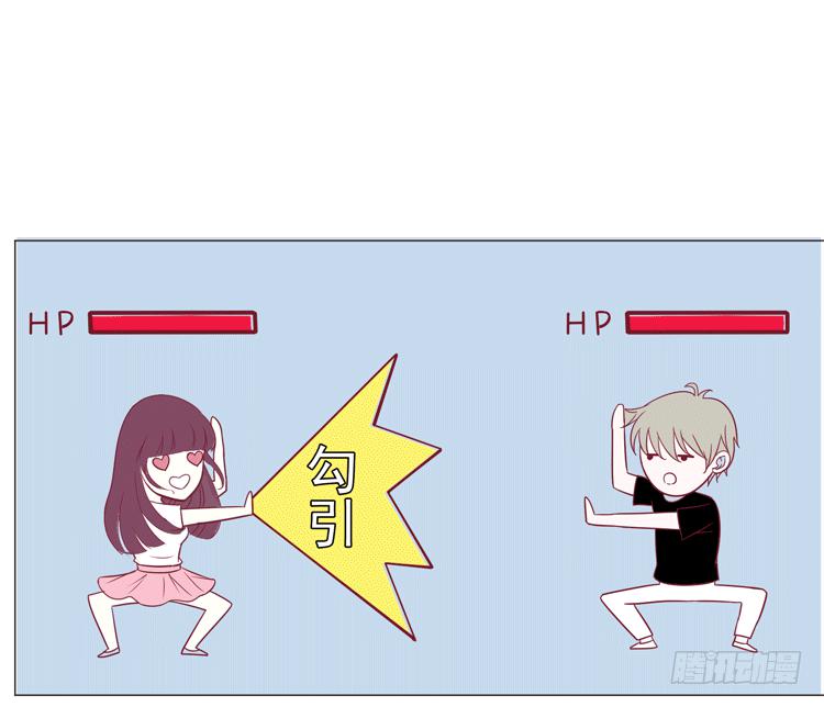 《我男友是林黛玉》勾引男神失败…… 第8页