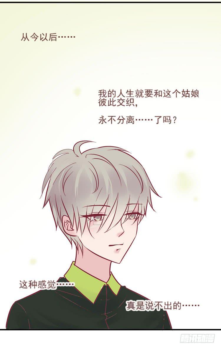 《我男友是林黛玉》她就是我的女朋友！！ 第10页
