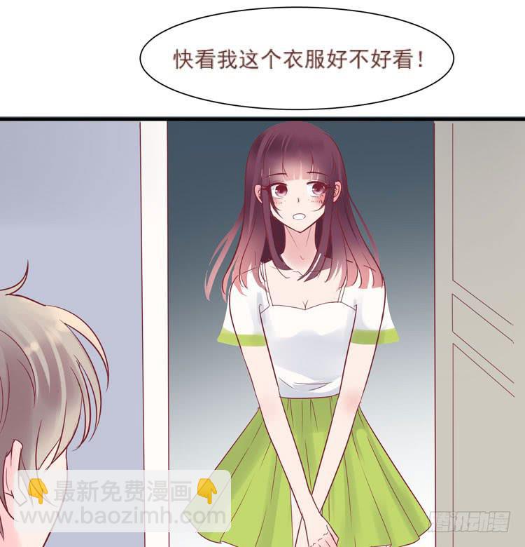 《我男友是林黛玉》她就是我的女朋友！！ 第12页