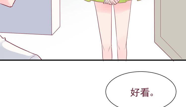 《我男友是林黛玉》她就是我的女朋友！！ 第13页