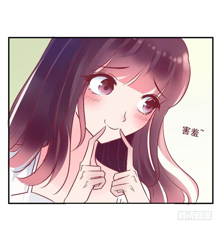 《我男友是林黛玉》她就是我的女朋友！！ 第15页