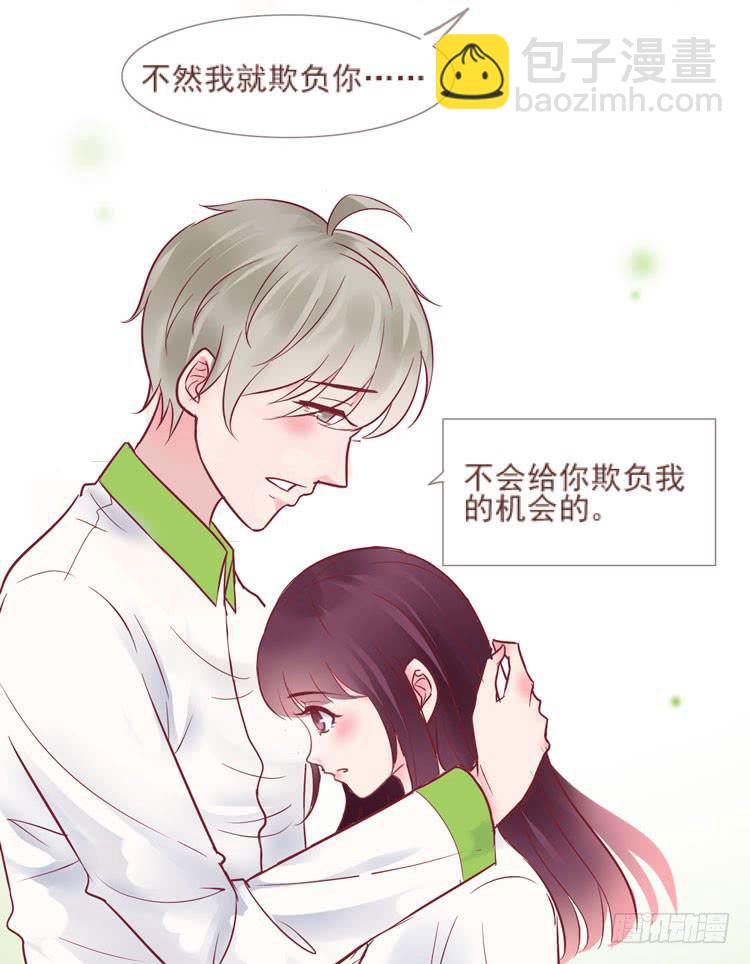 《我男友是林黛玉》她就是我的女朋友！！ 第18页