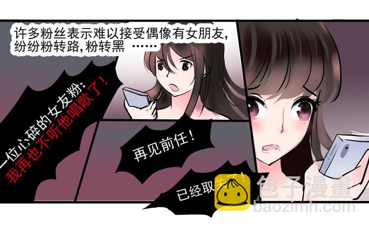 《我男友是林黛玉》她就是我的女朋友！！ 第22页